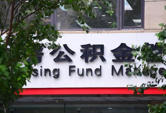 孝感人公积金离职怎么帮提（住房公积金离职怎么提取钱）