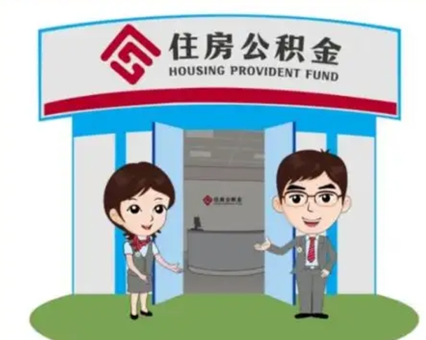 孝感离职了公积金还可以取吗（离职后公积金可以取出吗）